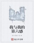 我和我的预感