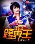 我跨界升级