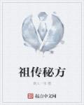 祖传秘方痔疮散