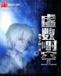 fate 虚数空间