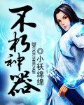不朽武器获取