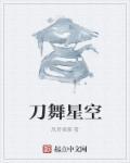 北京北舞星空