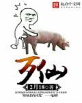 歹仙桃歌词