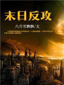 末世重生之反攻为受
