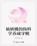 湖北仙娇食品有限公司