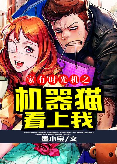 机器猫的时光机和任意门