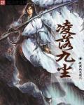 凌落九霄by