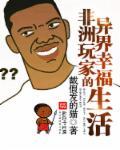 非洲生活知乎