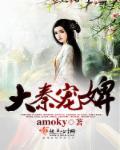 大秦宠婢怎么样
