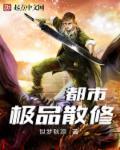 都市极品双修百度百科