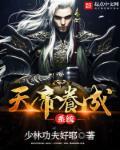 鬼帝养成系统陈凡