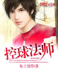 控球法师 起点