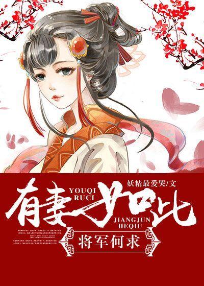 夫有何求