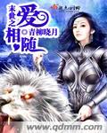 末世重生之相依