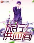 旅游供应商是什么意思
