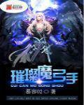 魔弓手英文