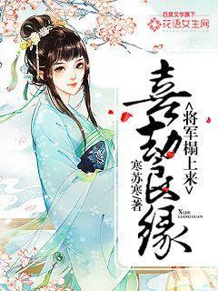 喜劫良缘十里菱歌免费阅读