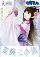 尽是废柴