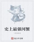 史上最强是什么