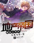 帝国崛起笔下