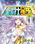 游戏圣斗士星矢