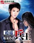 逍遥兵王 暗夜行走