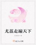 将军重生追妻记全文免费阅读