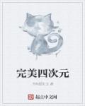 四次元ai
