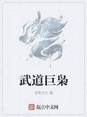 武道大帝最新章节列表