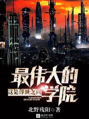 超纬学生非日常介绍