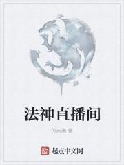 虎牙法神长啥样