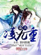 诛仙凌霄城五大首领