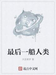 最后一艘潜艇在线播放