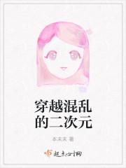 穿越二次元动漫