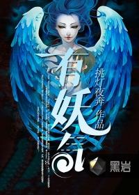 有妖气漫画网