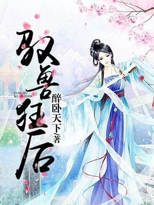邪帝邪后废材九小姐