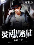 灵魂赌徒谬论 怎么刷