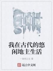 穿越古代成落魄秀才的