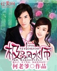 极品风水师女主有几个