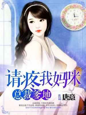 总裁爹地很宠妻都市言情