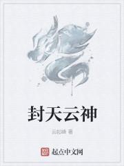 原神天云果实