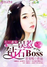 名门盛婚全文免费阅读