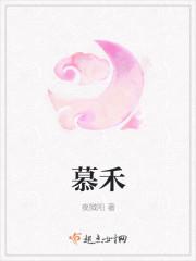 慕禾堂品牌简介