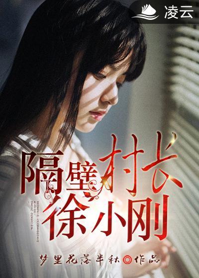 隔壁村的狗