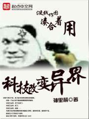 女帝家的小白脸在线观看