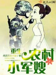 重生农村小军嫂 沈茜
