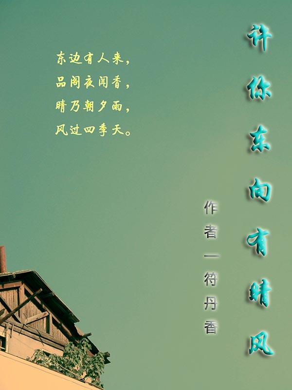 许你向前