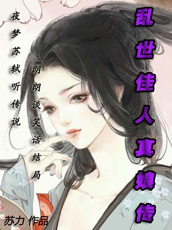 乱世佳人角色表