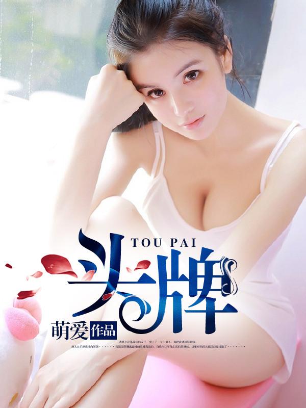 头牌是牛肉是什么店