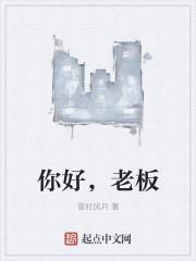 老板要喝茶吗